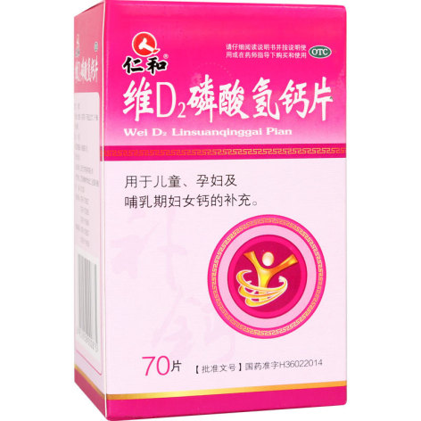维D2磷酸氢钙片(仁和)包装主图 维D2磷酸氢钙片(仁和)包装主图