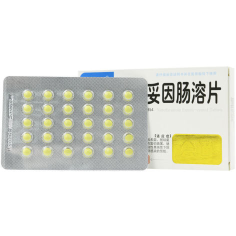 呋喃妥因肠溶片(会通)包装侧面图2 呋喃妥因肠溶片(会通)包装侧面图2