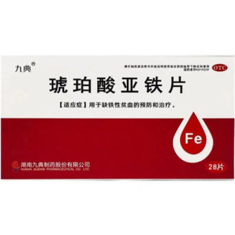 琥珀酸亚铁片()包装主图