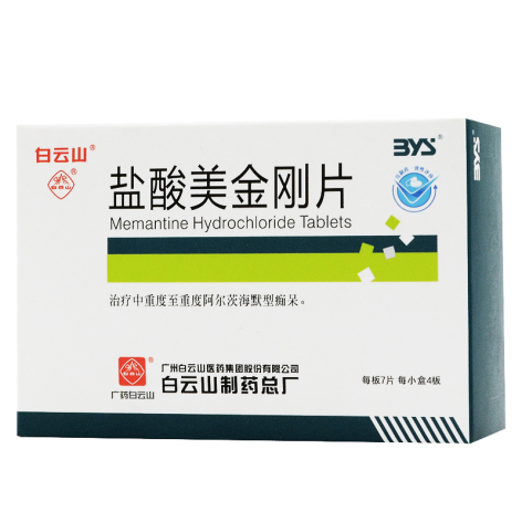 盐酸美金刚片(白云山701)包装侧面图2