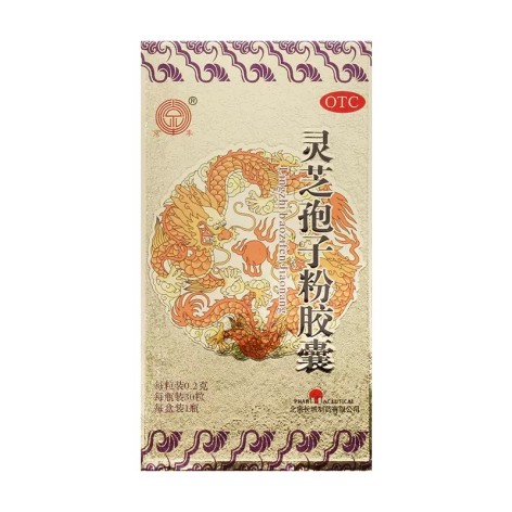 灵芝孢子粉胶囊(京丰)包装侧面图2 灵芝孢子粉胶囊(京丰)包装侧面图2