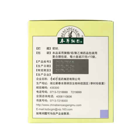 夜宁颗粒(本草纲目)包装侧面图3 夜宁颗粒(本草纲目)包装侧面图3