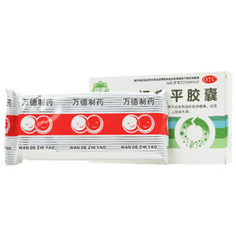 根痛平胶囊(羚康)包装主图 根痛平胶囊(羚康)包装主图