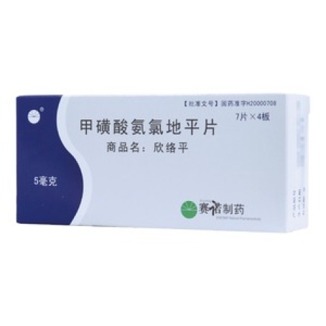甲磺酸氨氯地平片(欣络平)包装主图 甲磺酸氨氯地平片(欣络平)包装主图