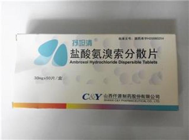 盐酸氨溴索分散片(抒坦清)包装主图 盐酸氨溴索分散片(抒坦清)包装主图