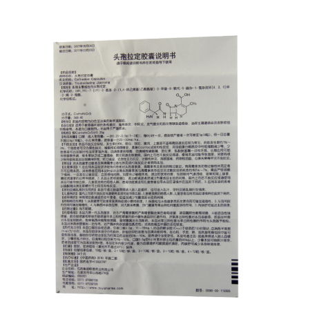 头孢拉定胶囊(欧意)包装侧面图4 头孢拉定胶囊(欧意)包装侧面图4