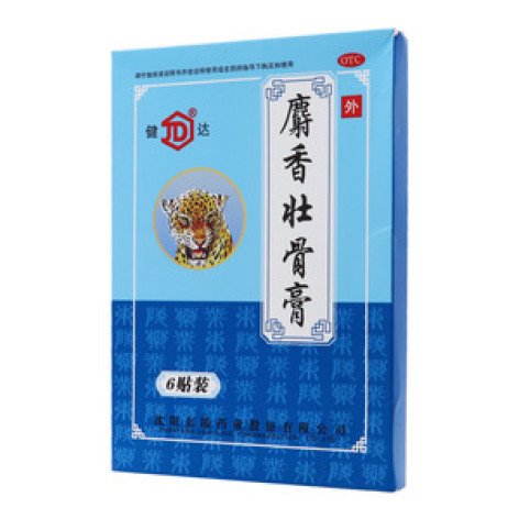 麝香壮骨膏()包装主图