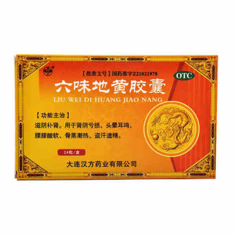 六味地黄胶囊(汉方)包装主图 六味地黄胶囊(汉方)包装主图