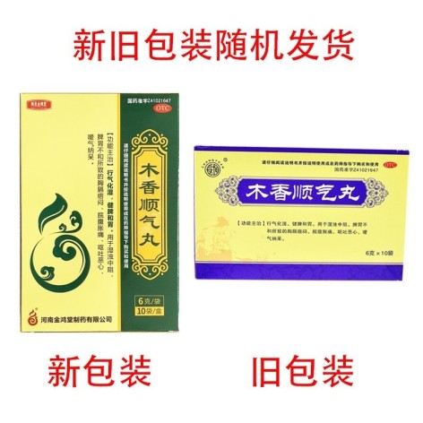 木香顺气丸(鸿昱金鸿堂)包装侧面图2 木香顺气丸(鸿昱金鸿堂)包装侧面图2