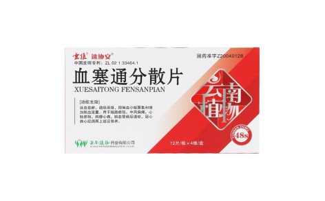 血塞通分散片(速协安)主图 血塞通分散片(速协安)主图