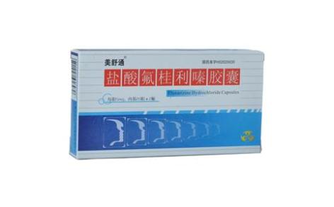盐酸氟桂利嗪胶囊(美舒通)主图 盐酸氟桂利嗪胶囊(美舒通)主图