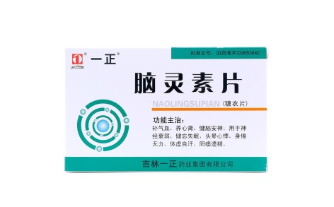 脑灵素片(一正)主图 脑灵素片(一正)主图