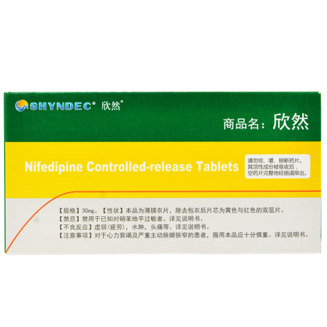 硝苯地平控释片(欣然)包装侧面图2 硝苯地平控释片(欣然)包装侧面图2
