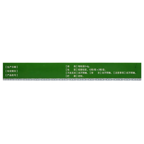 克淋通胶囊(联盛)包装侧面图3 克淋通胶囊(联盛)包装侧面图3