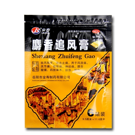 麝香追风膏(金寿)包装侧面图4 麝香追风膏(金寿)包装侧面图4