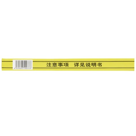 脑心舒口服液(老人乐)包装侧面图4 脑心舒口服液(老人乐)包装侧面图4