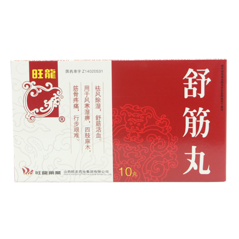 舒筋丸(旺龍)包装主图 舒筋丸(旺龍)包装主图