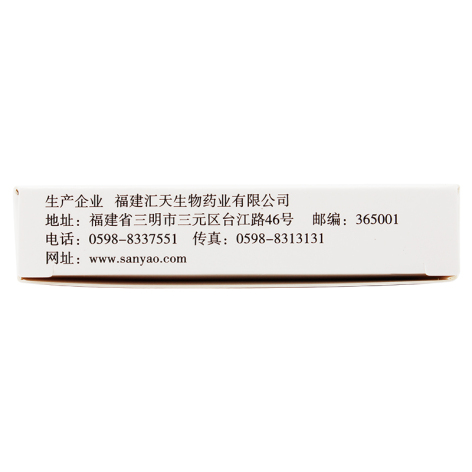 来氟米特片(妥抒)包装侧面图2 来氟米特片(妥抒)包装侧面图2
