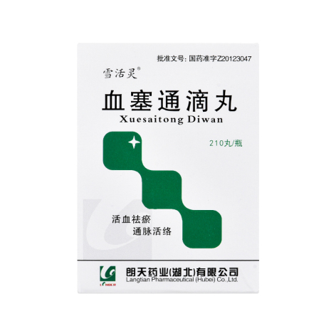 血塞通滴丸(雪活灵)包装侧面图2 血塞通滴丸(雪活灵)包装侧面图2