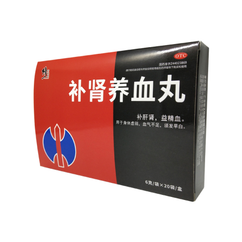补肾养血丸(修正)包装侧面图2