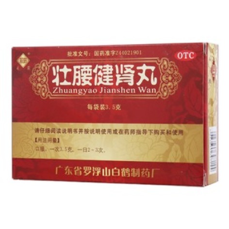 壮腰健肾丸(观鹤)包装主图 壮腰健肾丸(观鹤)包装主图