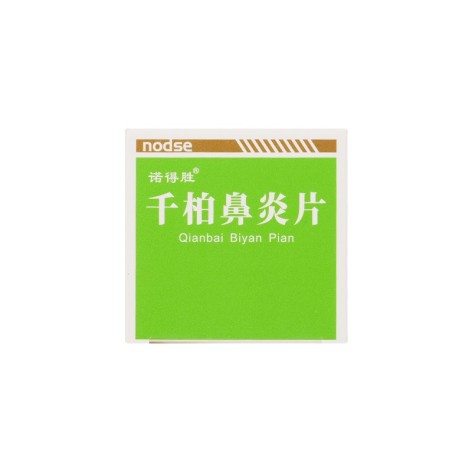 千柏鼻炎片(诺得胜)包装侧面图4 千柏鼻炎片(诺得胜)包装侧面图4