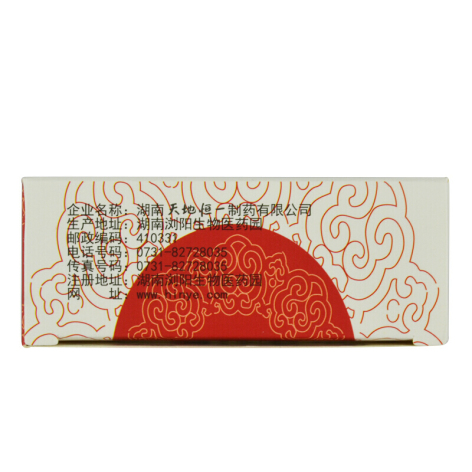 复方益肝灵胶囊(天地恒一)包装侧面图3 复方益肝灵胶囊(天地恒一)包装侧面图3