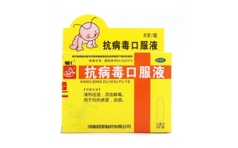 抗病毒口服液(辅仁)主图