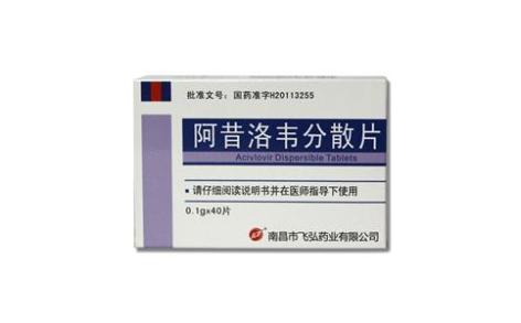 阿昔洛韦分散片(飞弘)主图 阿昔洛韦分散片(飞弘)主图