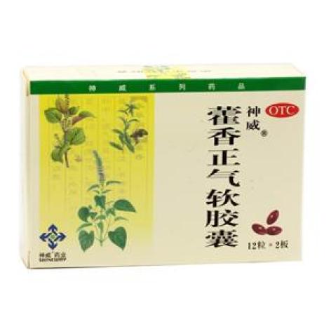 藿香正气软胶囊(神威)包装主图 藿香正气软胶囊(神威)包装主图