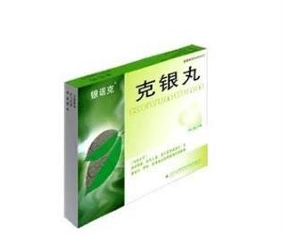 克银丸(银诺克)包装主图 克银丸(银诺克)包装主图
