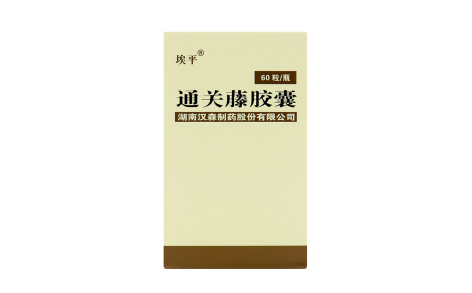 通关藤胶囊(埃平)主图 通关藤胶囊(埃平)主图
