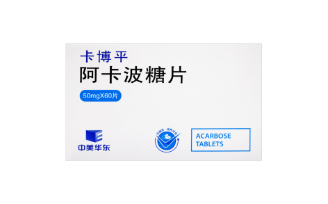 阿卡波糖片(卡博平)主图 阿卡波糖片(卡博平)主图