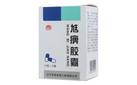 尪痹胶囊(曙光)主图
