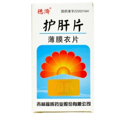 护肝片(辉南)包装主图 护肝片(辉南)包装主图
