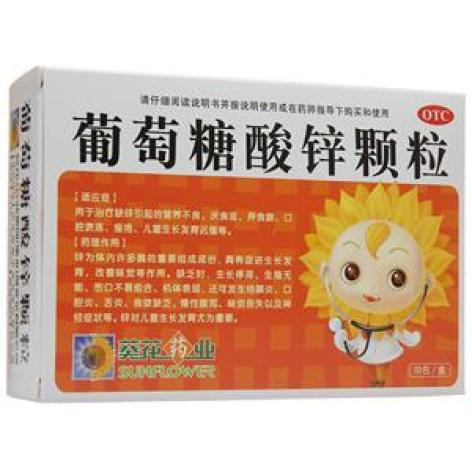 葡萄糖酸锌颗粒(葵花药业)包装主图 葡萄糖酸锌颗粒(葵花药业)包装主图