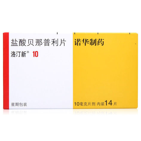 盐酸贝那普利片(洛汀新)包装主图 盐酸贝那普利片(洛汀新)包装主图