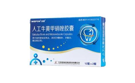 人工牛黄甲硝唑胶囊(扶健)主图 人工牛黄甲硝唑胶囊(扶健)主图