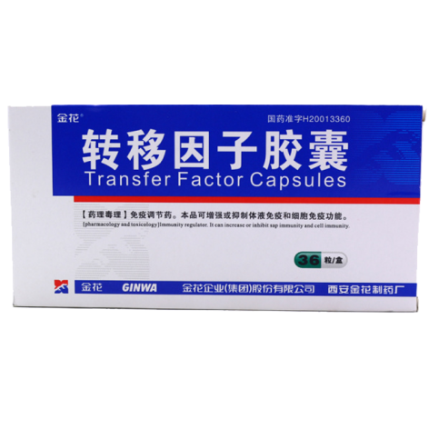 转移因子胶囊(金花)包装主图 转移因子胶囊(金花)包装主图