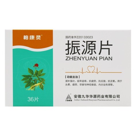 振源片(柏康灵)包装主图 振源片(柏康灵)包装主图