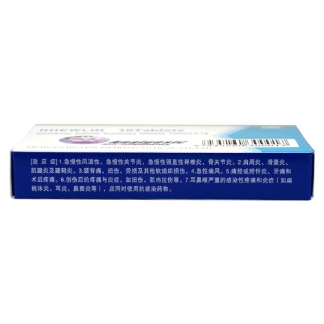 双氯芬酸钠缓释片(路林)包装侧面图4 双氯芬酸钠缓释片(路林)包装侧面图4