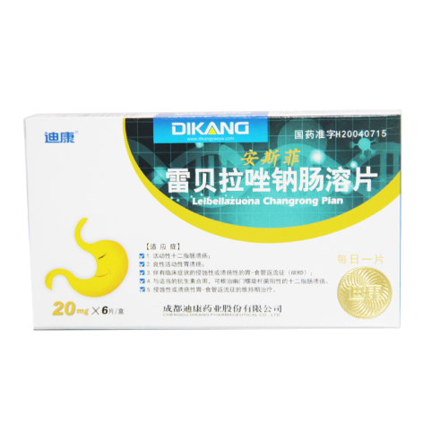 雷贝拉唑钠肠溶片(安斯菲)包装主图 雷贝拉唑钠肠溶片(安斯菲)包装主图