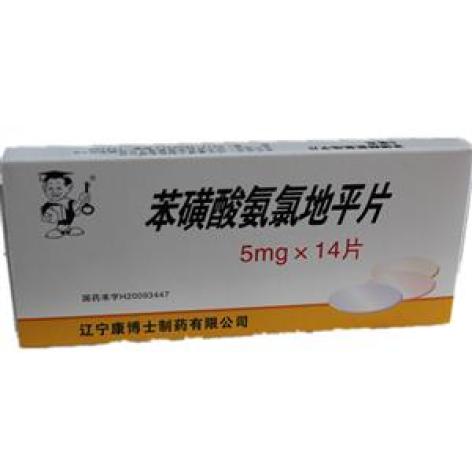苯磺酸氨氯地平片(康博士)包装主图 苯磺酸氨氯地平片(康博士)包装主图