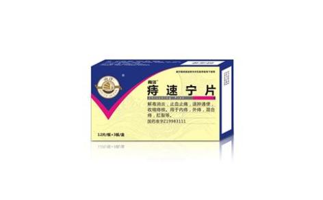 痔速宁片(康博士)主图 痔速宁片(康博士)主图
