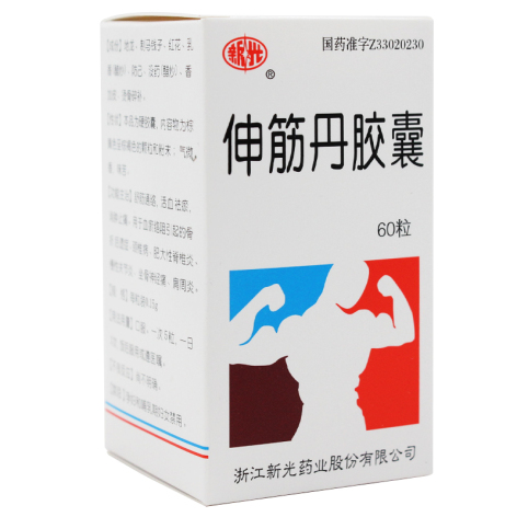 伸筋丹胶囊(新光)包装主图 伸筋丹胶囊(新光)包装主图