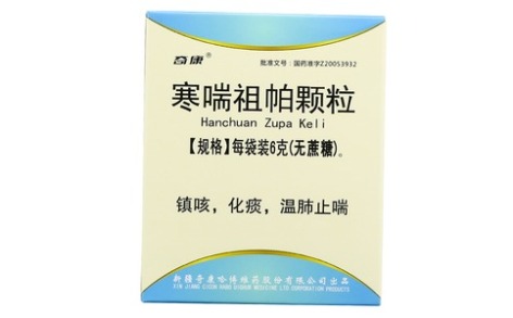 寒喘祖帕颗粒(奇康)主图 寒喘祖帕颗粒(奇康)主图