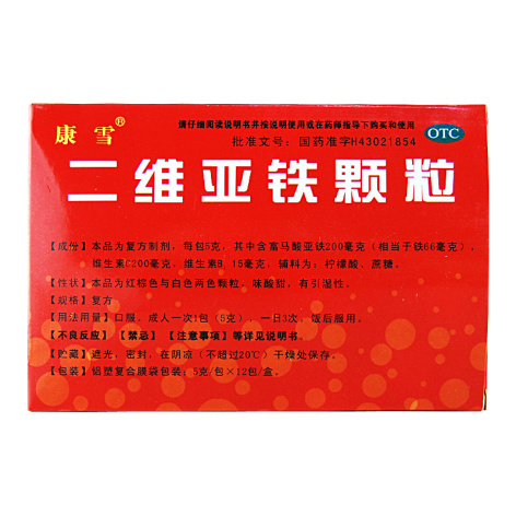 二维亚铁颗粒(康雪)包装侧面图2 二维亚铁颗粒(康雪)包装侧面图2