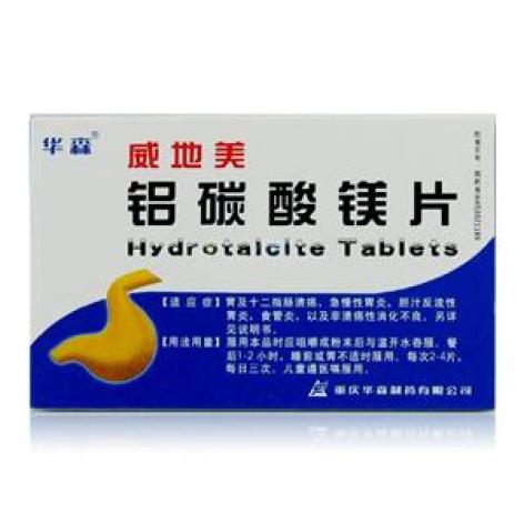 铝碳酸镁片(威地美)包装主图 铝碳酸镁片(威地美)包装主图