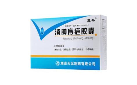 消肿痔疮胶囊(三予)主图 消肿痔疮胶囊(三予)主图
