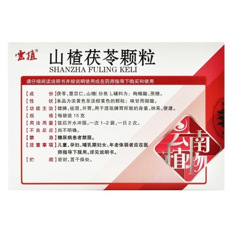 山楂茯苓颗粒(云植)包装侧面图4 山楂茯苓颗粒(云植)包装侧面图4